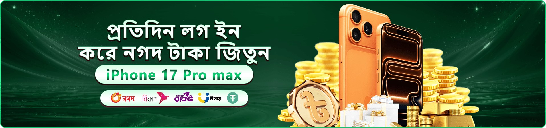 nbaji গেমিং প্রচারের প্রথম ছবি