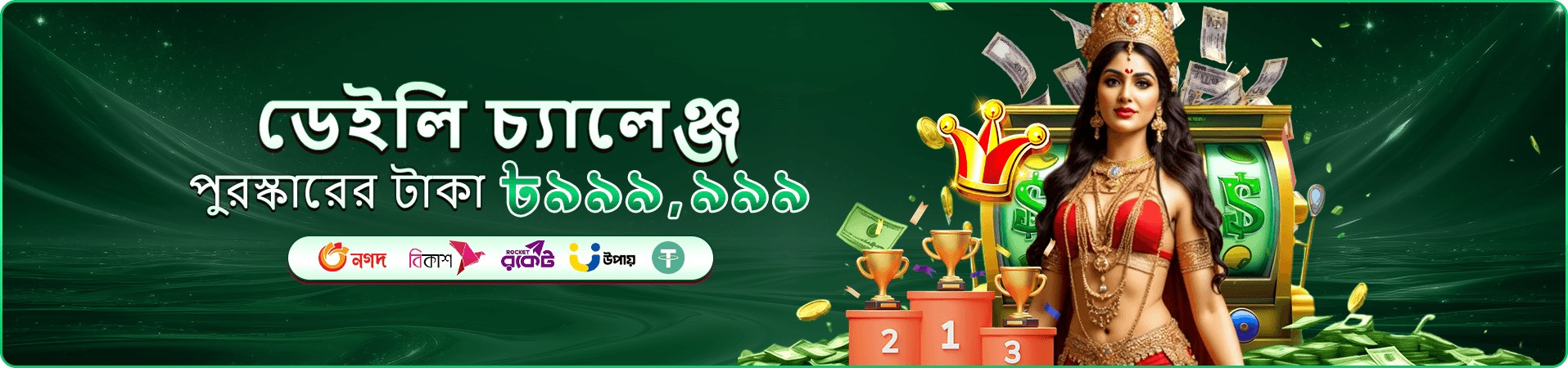 nbaji নিরাপদ ব্যবহারের তৃতীয় ছবি