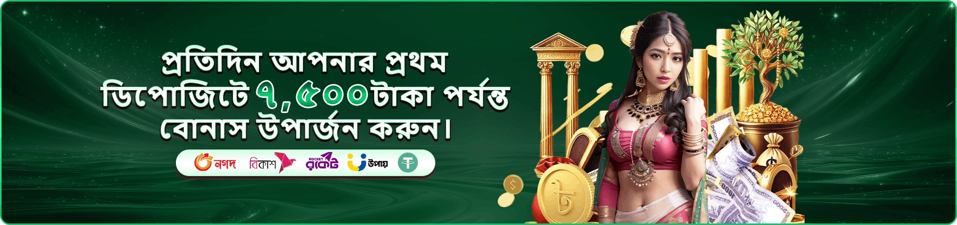 মোবাইল গেম বাছাইয়ের প্রচারচিত্র